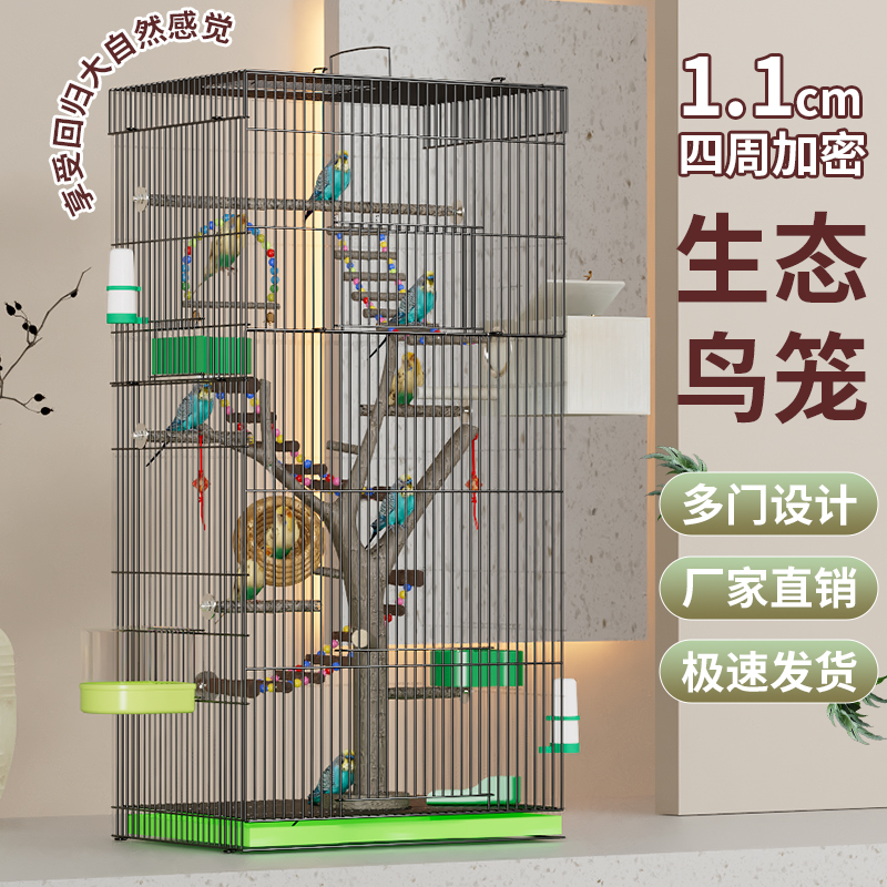 鸟笼子大号带树桩鸟笼生态金属鸟笼虎皮鹦鹉八哥鸟笼子立式鸟笼子