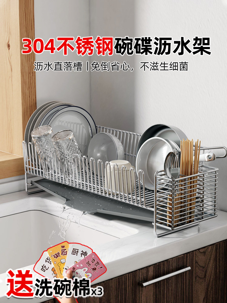 304不锈钢厨房沥水碗碟架水槽窄边超窄晾碗架碗筷盘子收纳置物架,厨房/烹饪用具,碗架,淘宝优惠券,粉丝福利购,淘宝优惠卷