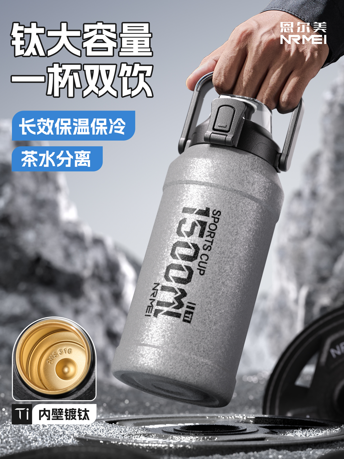 保温杯钛杯男款大号大容量外出携带水壶保温壶2000ml保冰保冷杯子