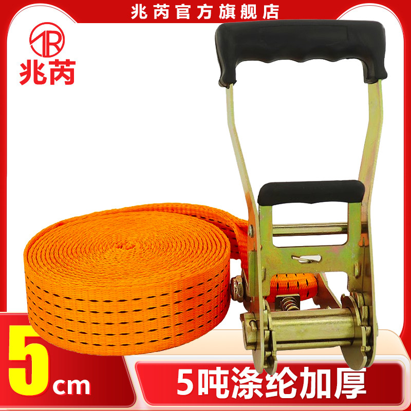 5CM宽2寸货车捆绑带收紧器棘轮拉紧绳器货物打包固定扎飞机带5吨,汽车零部件/养护/美容/维保,拖车绳/网/绑带,淘宝优惠券,粉丝福利购,淘宝优惠卷