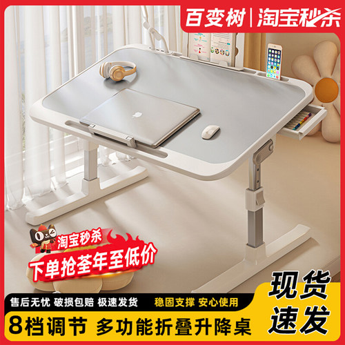 可折叠床上桌可升降办公家用笔记本电脑桌支架懒人卧室飘窗用大学