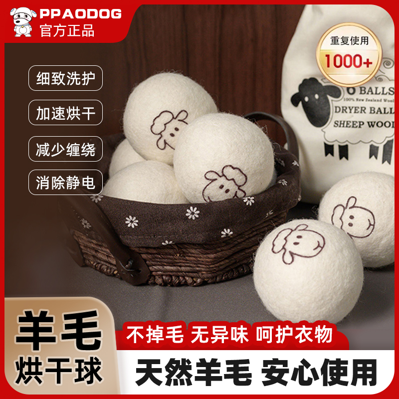 烘干机羊毛球洗衣干衣机逗猫球烘干防缠绕专用羽绒服烘衣烘干毛球