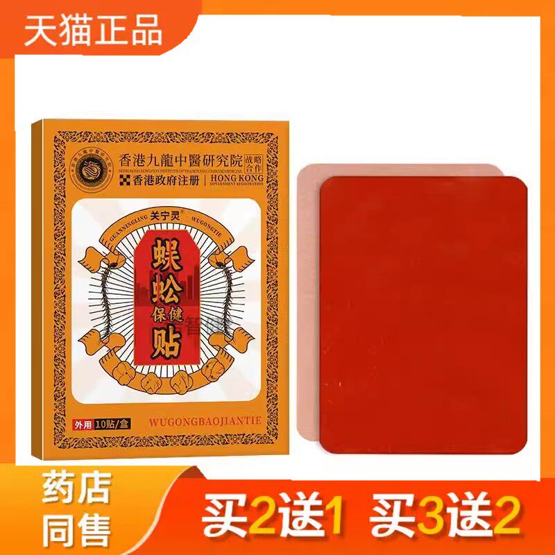 筋骨温灸透骨贴 抖快艾灸发热贴艾草膝盖颈椎腰椎关节贴正品51121