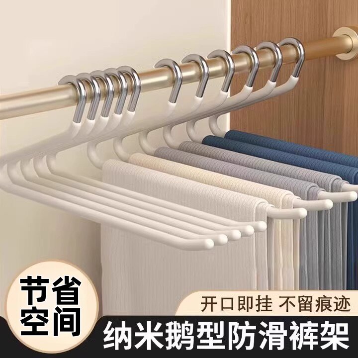鹅型裤架家用挂裤子植绒衣架专用无痕裤夹防滑2形Z字衣柜收纳神器