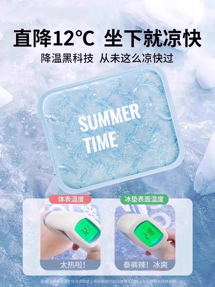 冰凉坐垫办公室水垫夏季天汽车椅子沙发透气防屁股痛冰垫降温神器