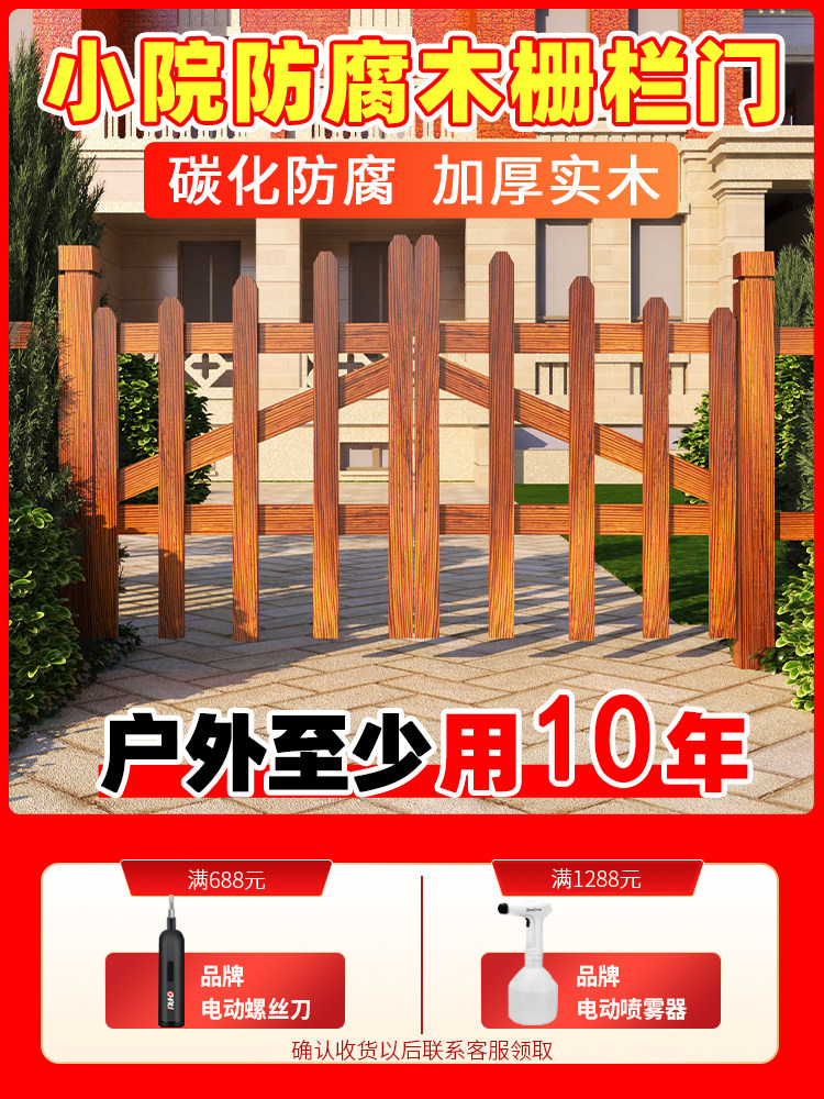 栅栏门防腐木门双开篱笆门菜园小院子门木围栏花园门户外庭院室外