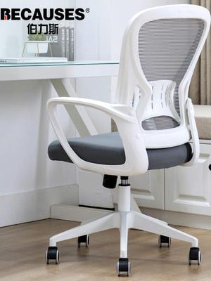 伯力斯办公椅舒适久坐电脑椅护腰家用人体工学椅网布透气会议椅