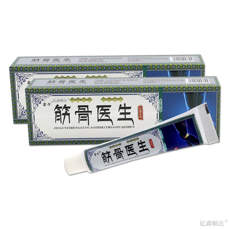 【天猫正品】霸方筋骨医生菌抑乳膏15g扭拉伤关节肩颈腰腿痛软膏6