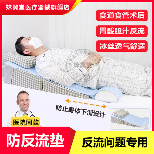 防滑斜坡床垫防反流枕头胃反酸食管食道癌手术后斜躺胆汁老人靠背