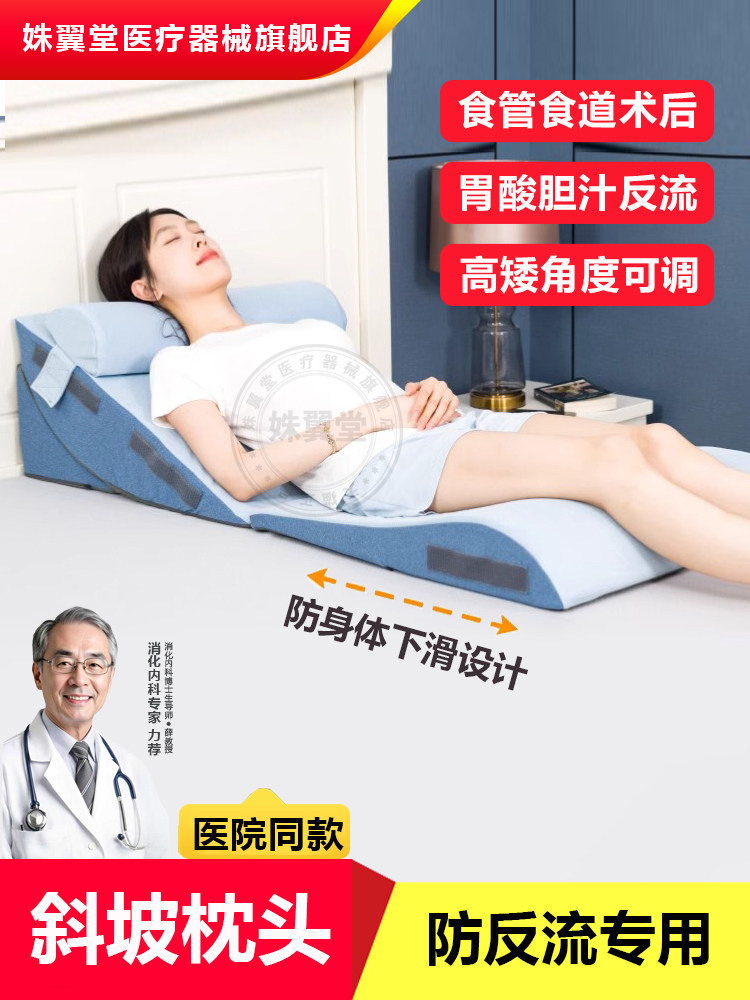 可调高矮防反流枕头胃食管反酸斜坡床垫食道癌术后专用医心衰靠垫