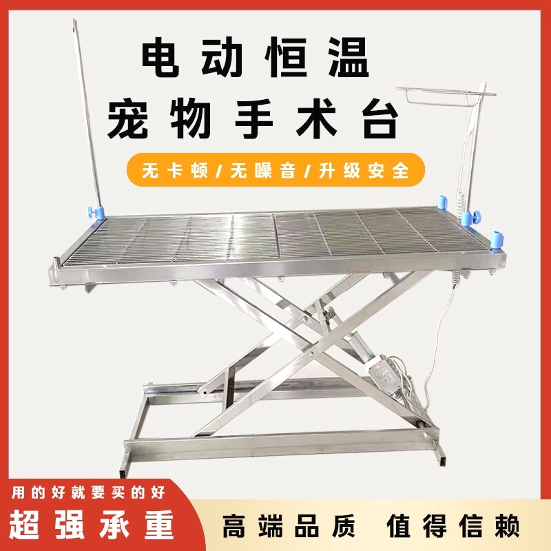 宠物医院手术台恒温兽用手术床大动物手术解剖台猫狗处置手术台