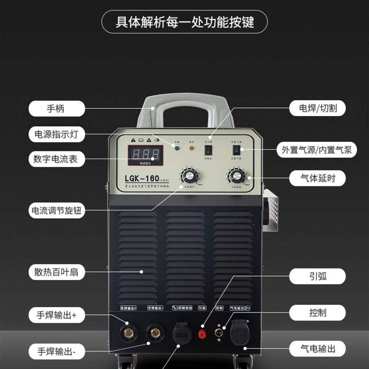 160内置气泵等离子切割双模块工业级切割电焊两用一体机切割机图片