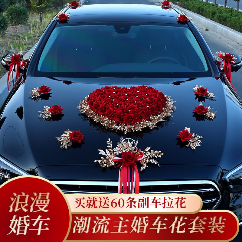 婚车装饰车头花全套鲜花婚车装饰车头花结婚车队高级主车花婚礼头