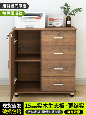 70cm加高移动文件柜带锁储物收纳柜多层抽屉柜实木生态板办公柜子