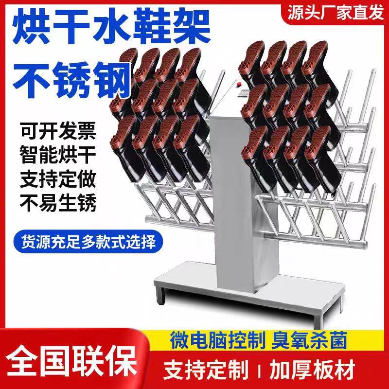 水鞋架烘干鞋架不锈钢架食品厂雨鞋挂架车间便鞋架屠宰厂水靴热风