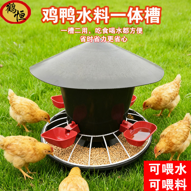 新款两用鸡食槽干湿分离自动喂料水满自停水料合一养殖家禽喂食槽