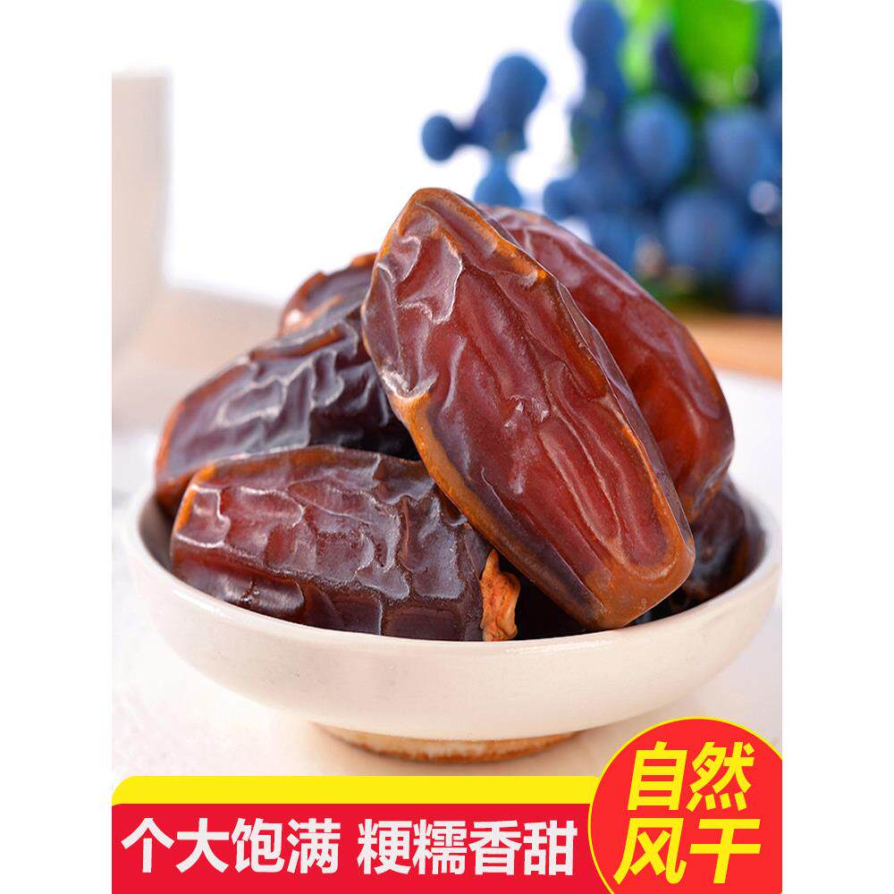 精选椰枣500g袋装迪拜阿联酋伊拉克沙特黑椰枣非新疆特产蜜枣红枣