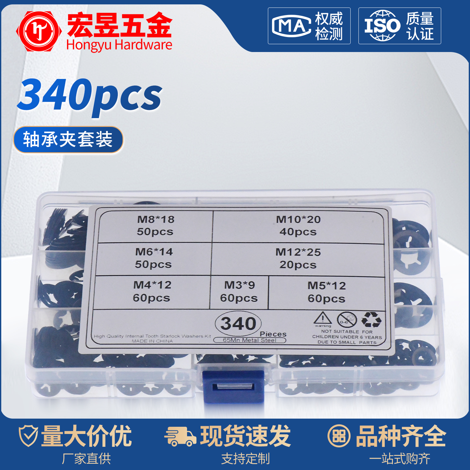 340pcs梅花孔挡圈轴承夹挡圈梅花型轴承夹挡圈65锰钢￠3-12套装