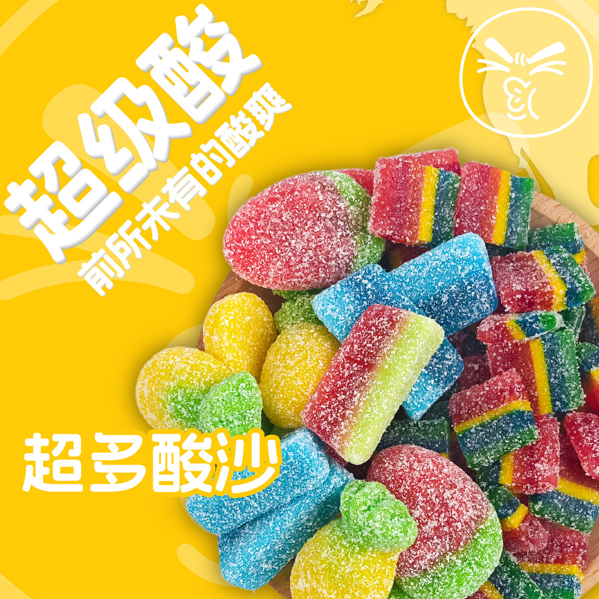 damel爱果乐进口超级酸软糖混合水果迷你彩虹酸粉糖果砂果汁零食