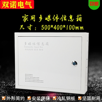 家用多媒体信息箱弱电箱配电箱500*400光纤入户箱网络集线箱明装
