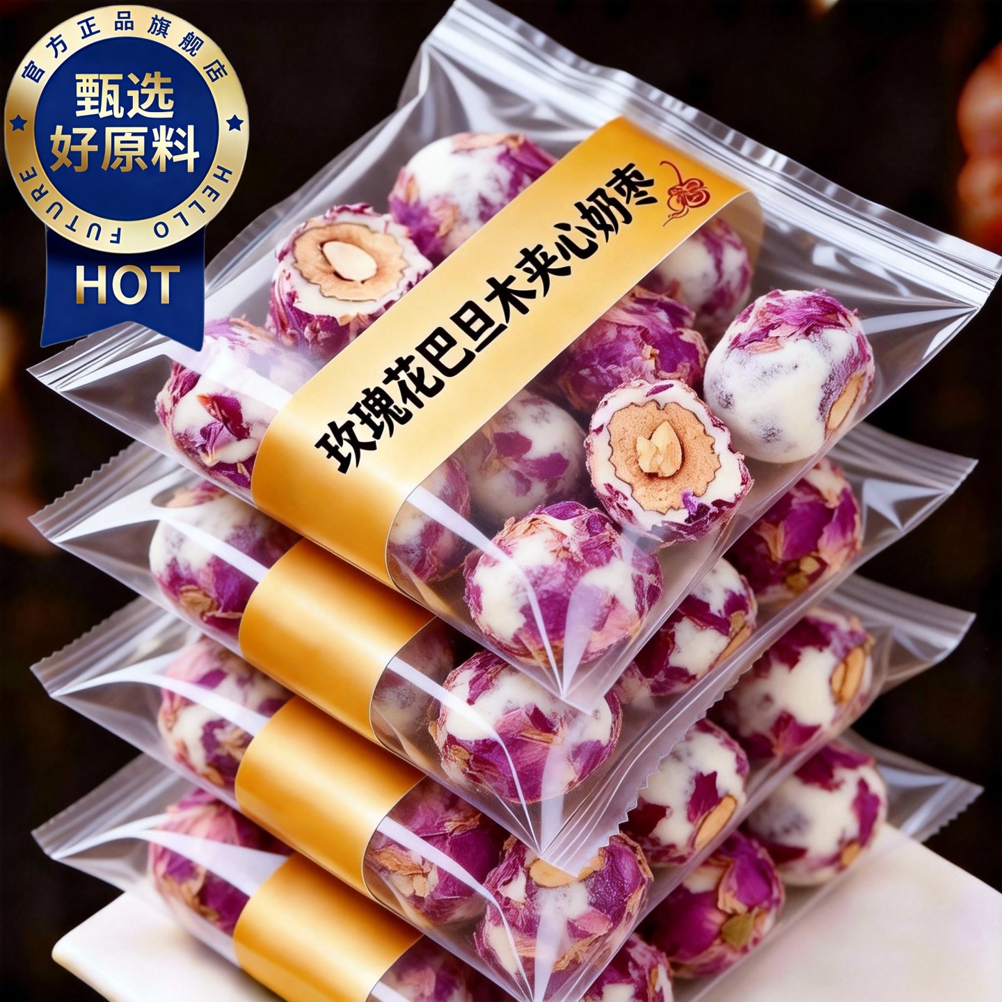 玫瑰花巴旦木夹心奶枣新疆无核红枣官方旗舰店独立包装年货小零食