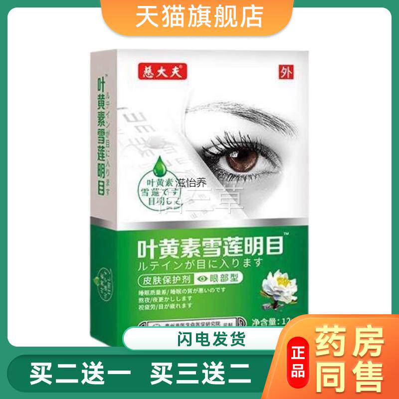 【祛除异物感】眼睛胬肉翼状胬肉红血丝肉瘩眼干眼涩异疙物感滴眼