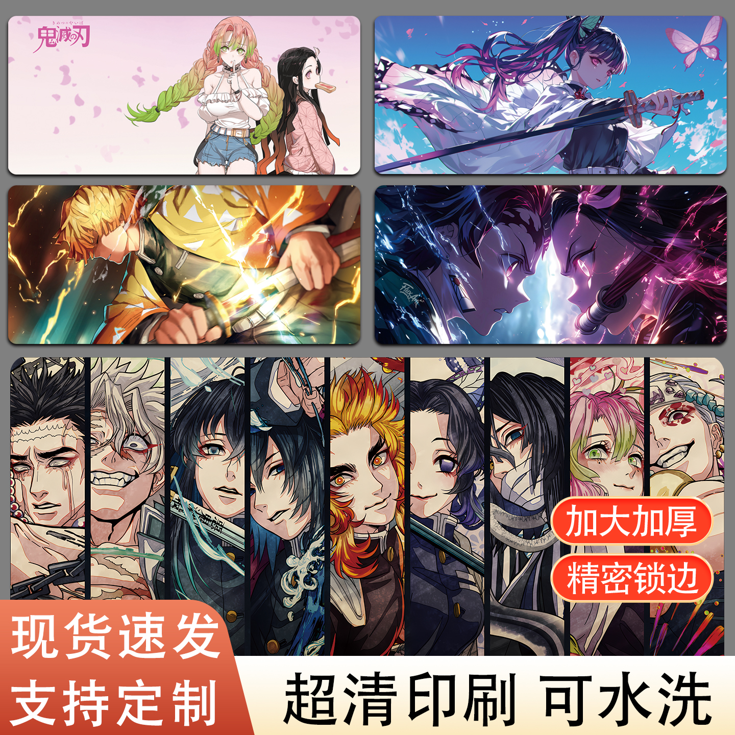 鬼灭之刃鼠标垫超大号二次元动漫蝴蝶忍游戏办公电脑键盘桌垫定制