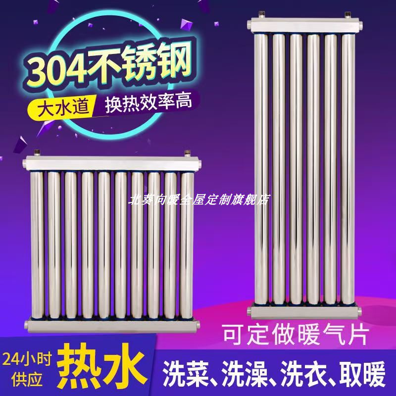 304不锈钢换热器家用卫生间过水热暖气片热水交换器储水式卫生间