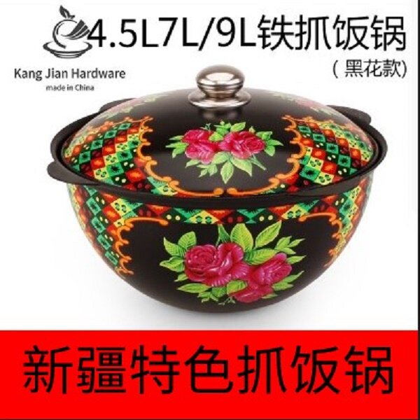 新疆抓饭锅加厚铁锅搪瓷蒸锅炖锅炒菜锅家用平底锅不粘炒锅珐琅锅