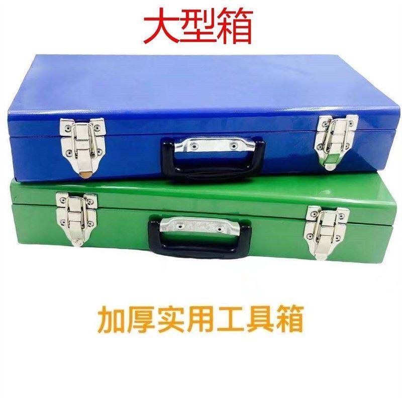 大容量长方形家用加厚铁皮工具箱工地多用多功能热熔器空盒