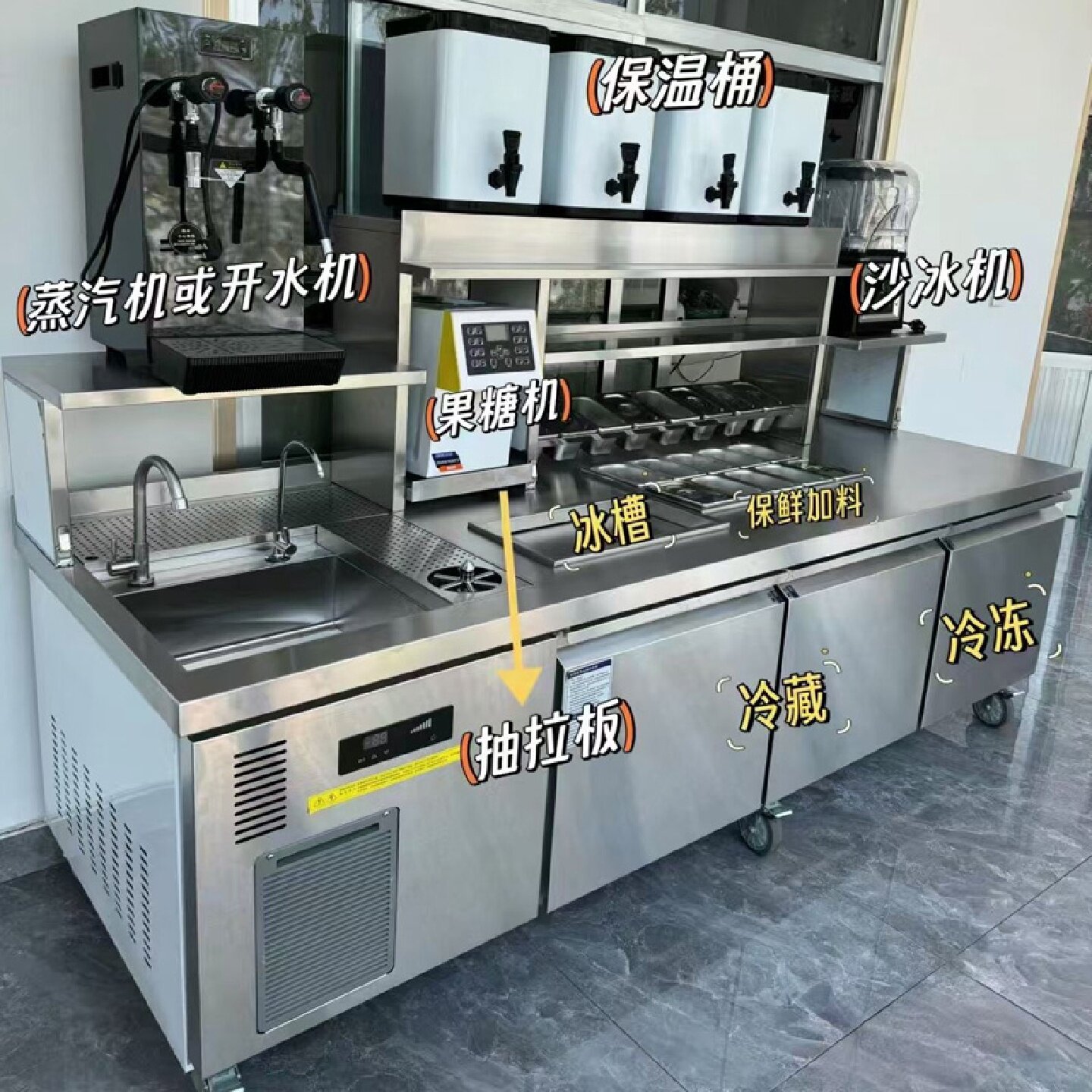 水吧台商用奶茶工作台定制小料台冷藏一体柜不锈钢操作台全套设备
