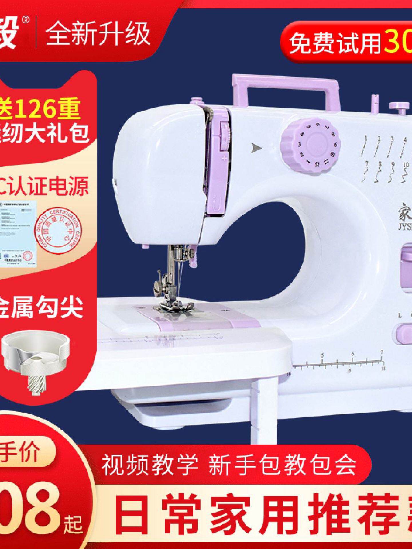 家毅家用缝纫机家用小型电动手持迷你多功能吃厚全自动微型缝衣机