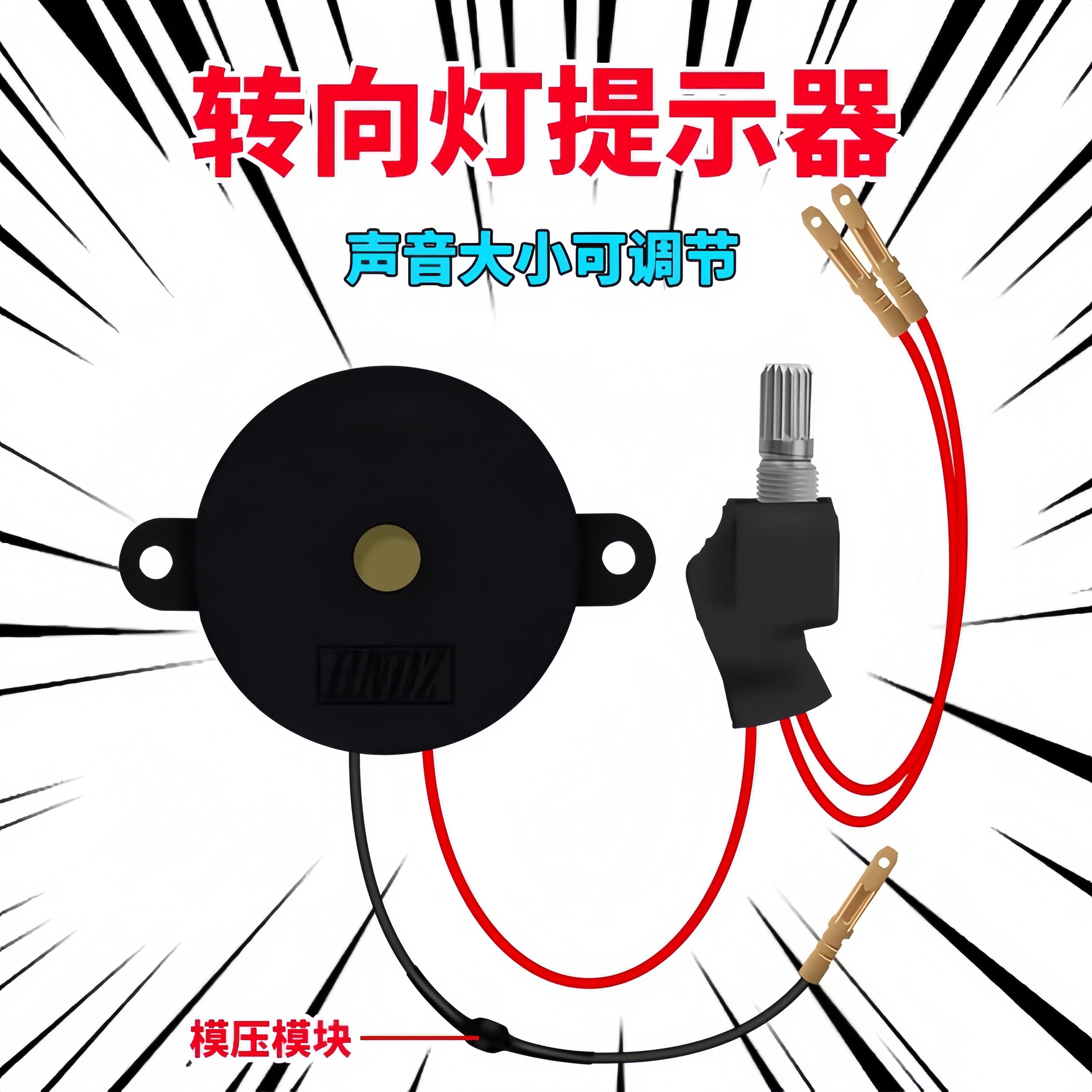 12V~72V电动车转向灯提醒器转向灯声音器提醒器转弯发声报警包邮