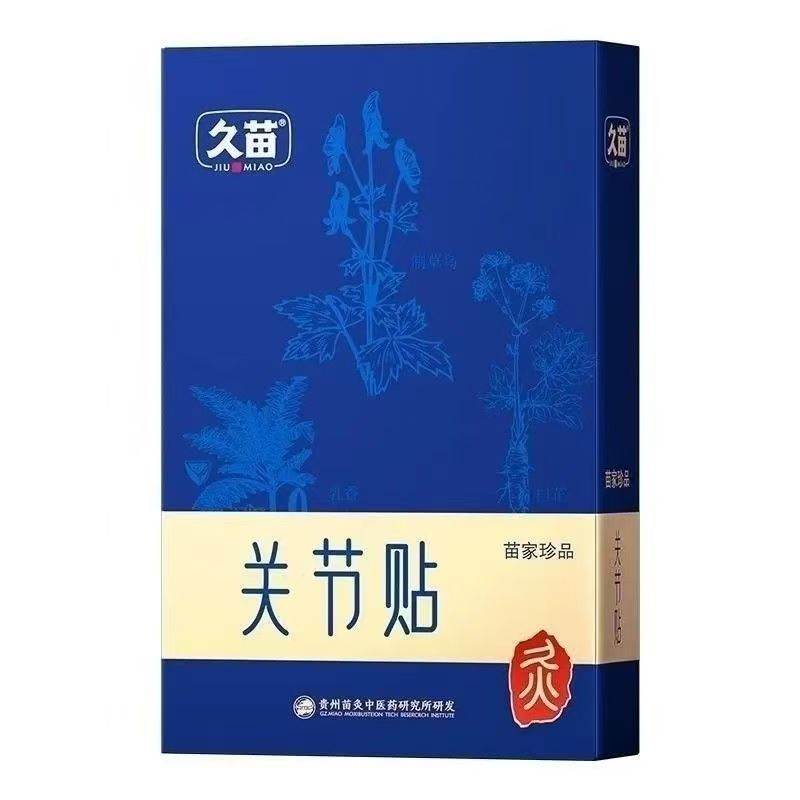 久苗关节贴/盒皮肤外用4900