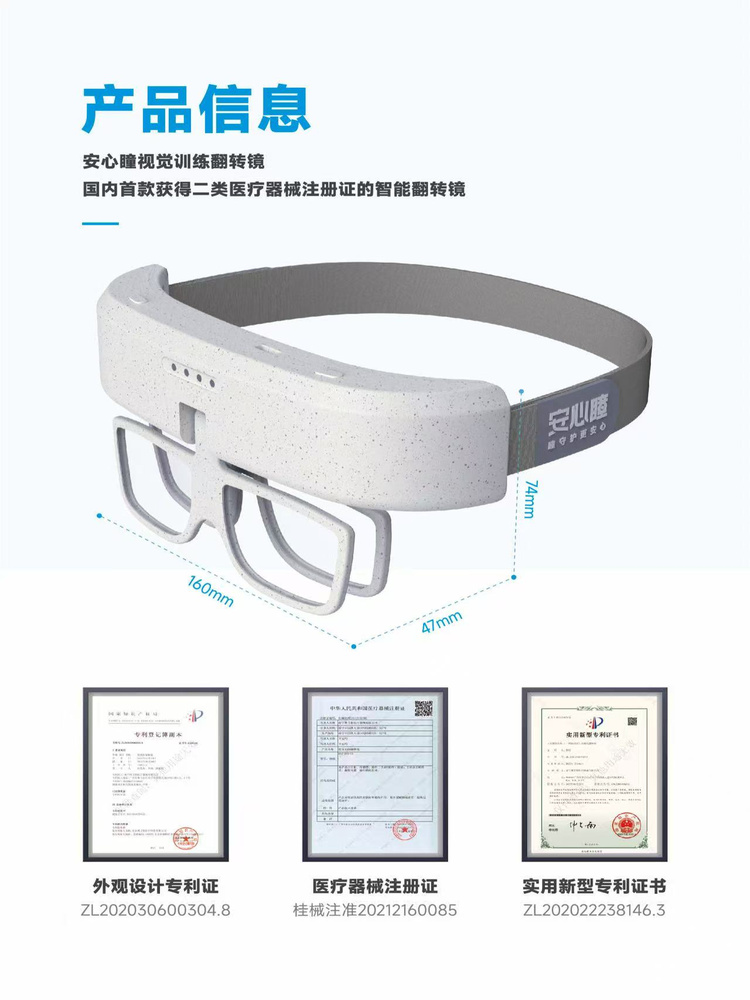 院线款反转拍自动反转拍儿童视力训练智能翻转拍视觉训练翻转镜