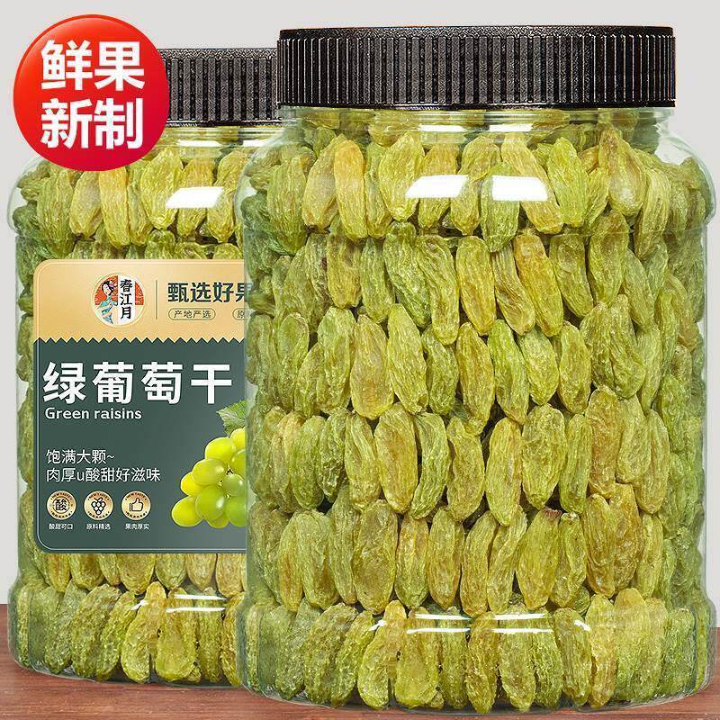 特级新疆葡萄干无核特超大颗粒级绿香妃特产商用零食官方旗舰店