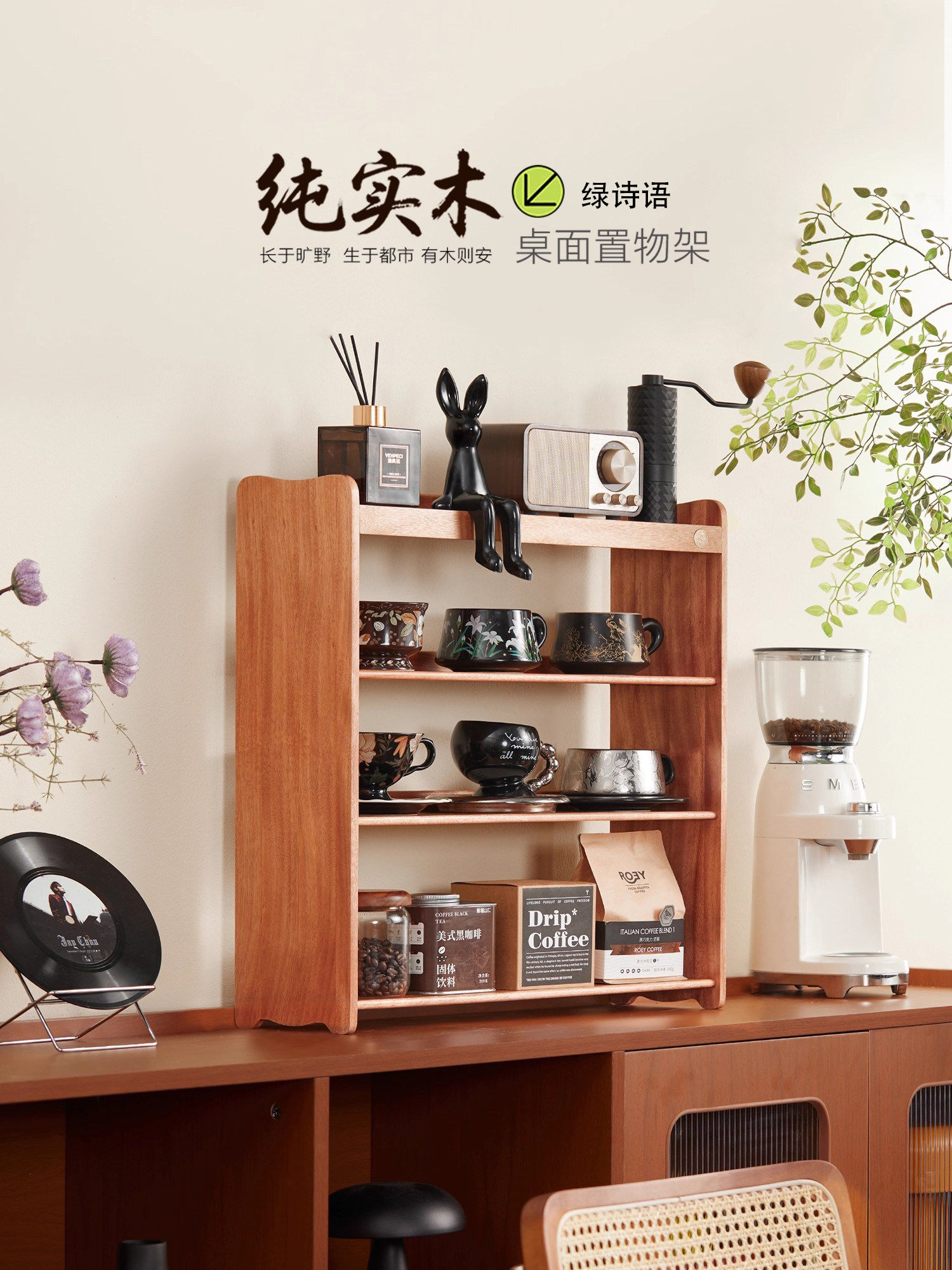 桌面收纳架多层博古架实木杯子置物架中古风咖啡杯水杯架子马克杯