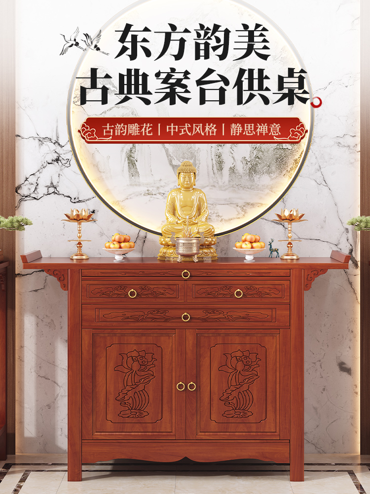 佛龛新中式立柜财神爷神台佛台供桌家用香案关公观音菩萨供奉贡桌