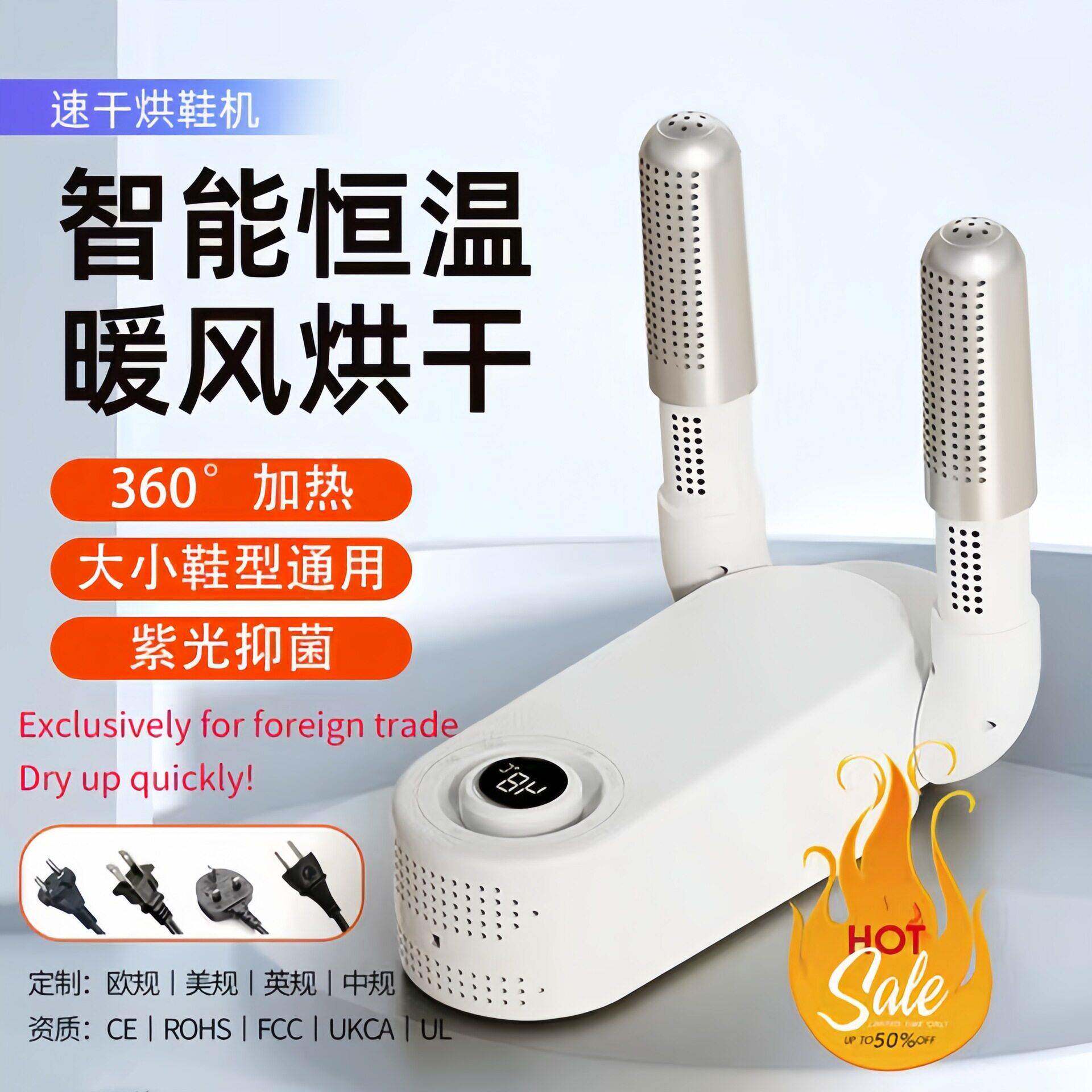 110V美规暖鞋器烘鞋机鞋子除臭杀菌烘干器干鞋智能定时鞋子烘干机