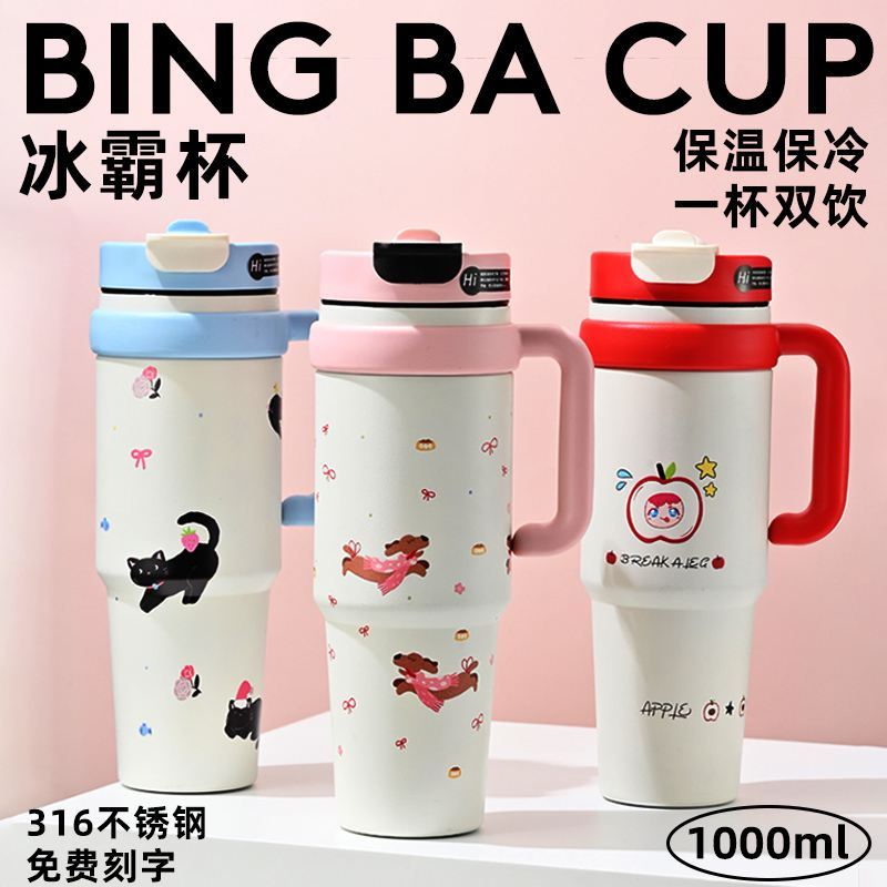 新款保温杯大容量水杯女新款2025高颜值吸管杯冰霸杯巨无霸杯子