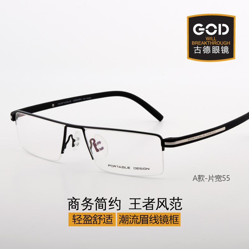方形超轻眉线眼镜框男女近视半框商务大脸韩潮中小脸眼镜架配成品