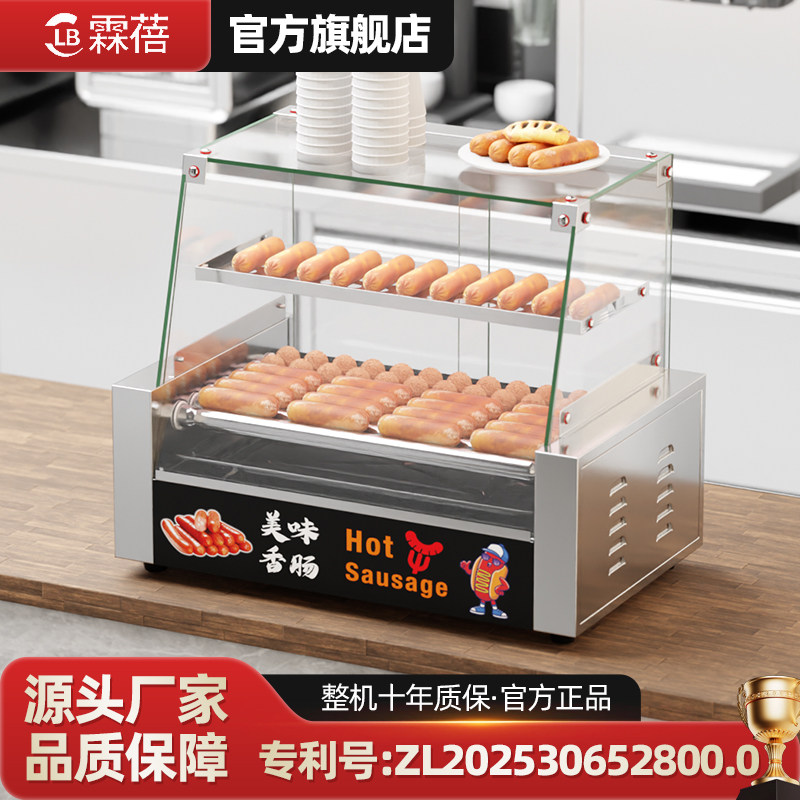 新款烤肠机全自动台湾商用香肠火腿热狗电热小型台式304不锈钢