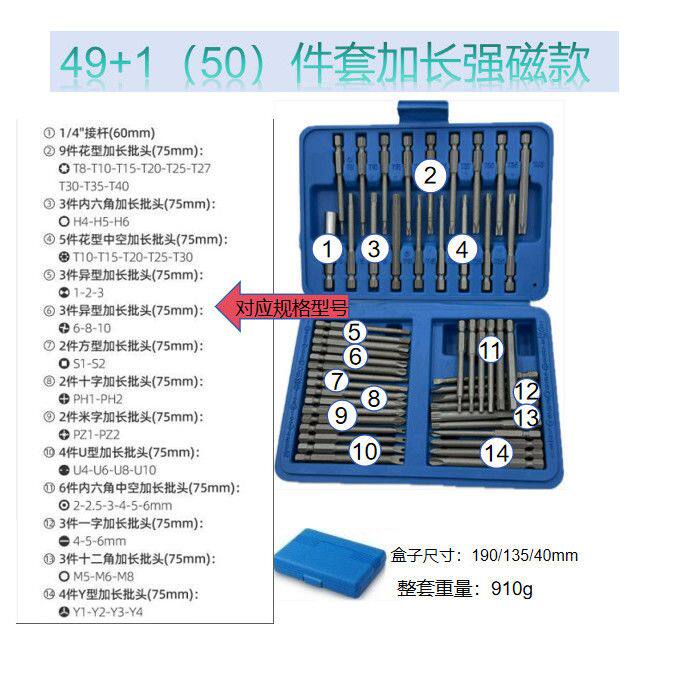 手电钻电动批头工具套装十字一字六角三角梅花批头异形批头套装