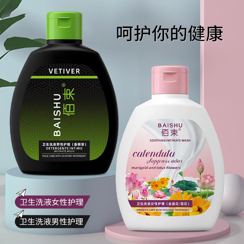 佰束卫生洗液男女私处护理套装温和护理不刺激抑菌止痒清洁液