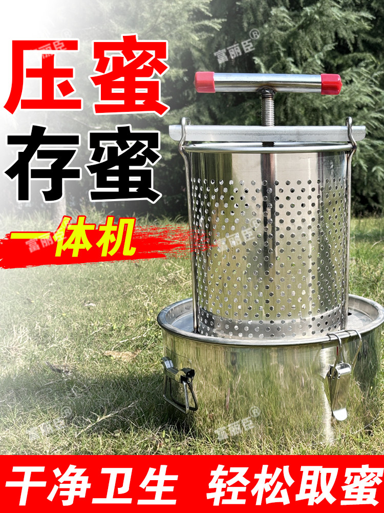 压蜜机小型家用不锈钢一体机土蜂蜜压榨机榨汁取蜜压糖机接蜜桶
