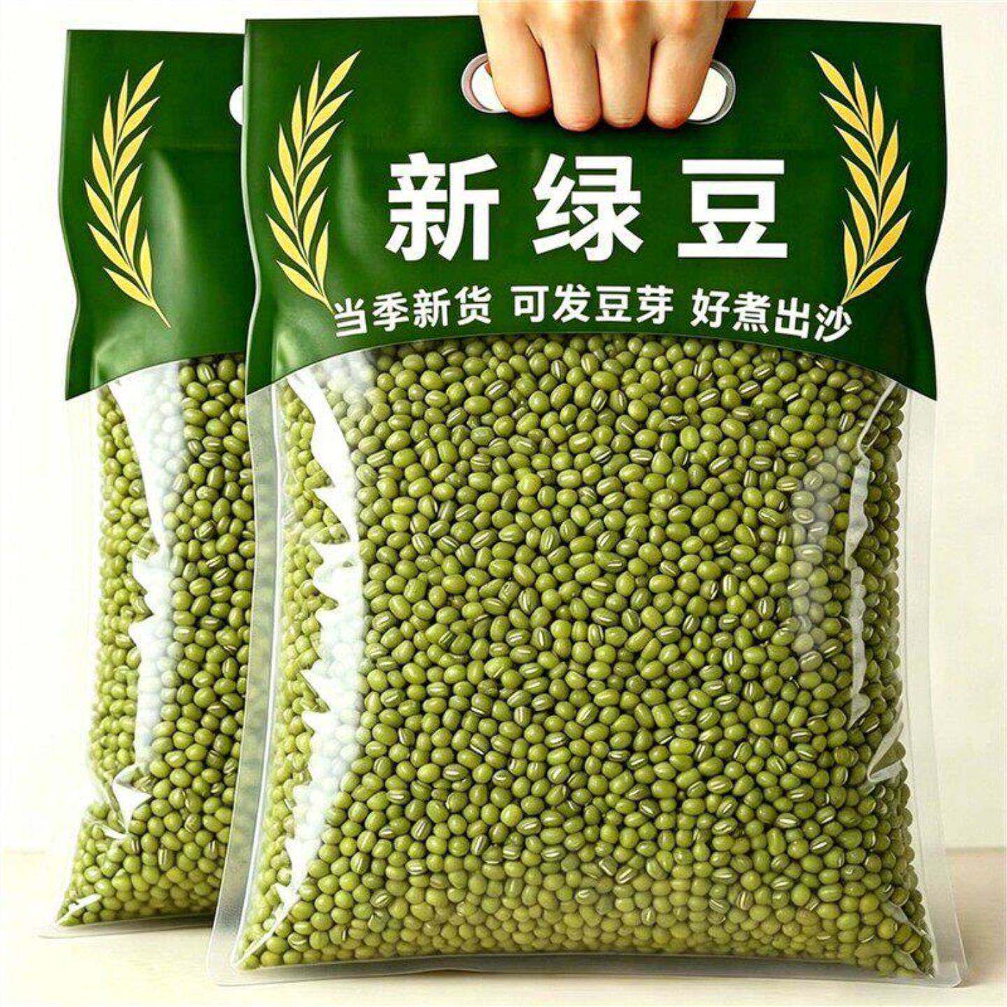 1斤丨农家自种丨易煮出绿豆图片