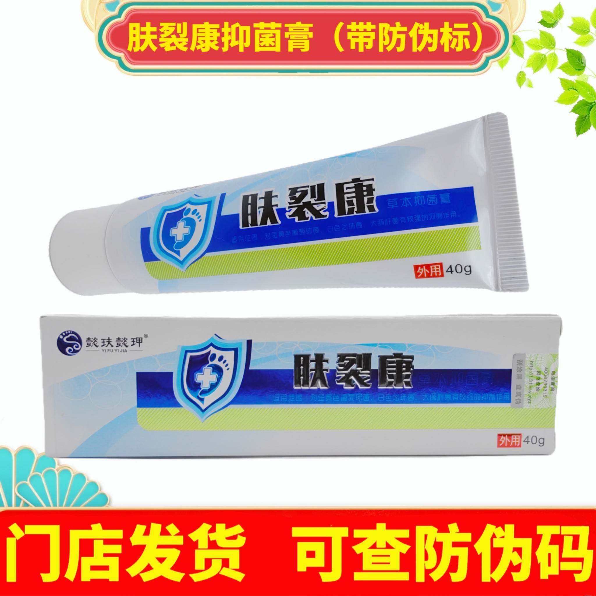 【官裂方正品】懿玞懿甲肤康草本抑菌膏肤痒清好丫百草草本乳膏专