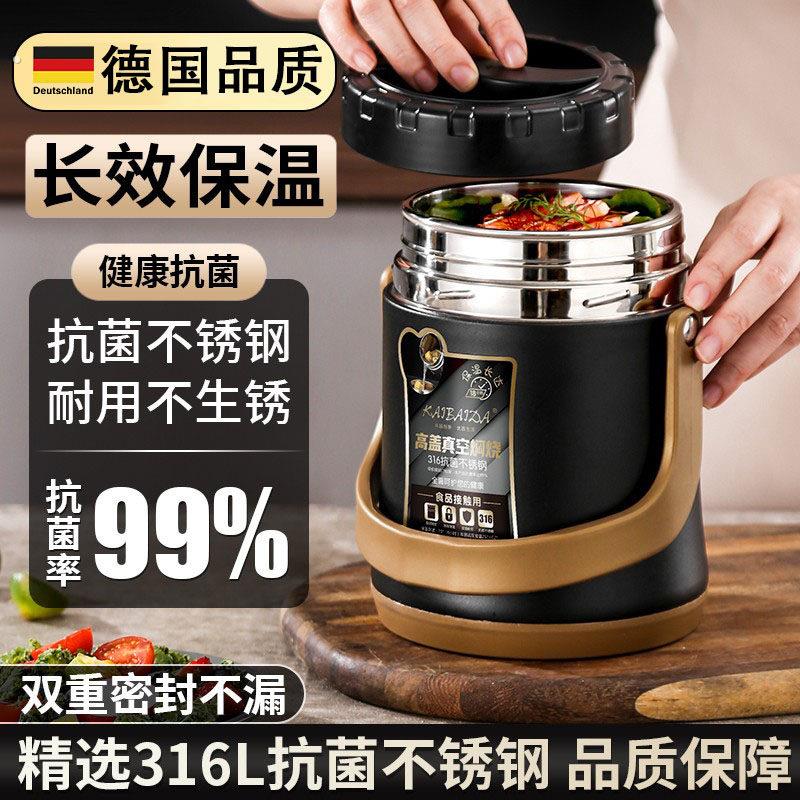 德国不锈钢保温饭盒便当盒上班族家用饭盒24小时超长保温多层饭桶