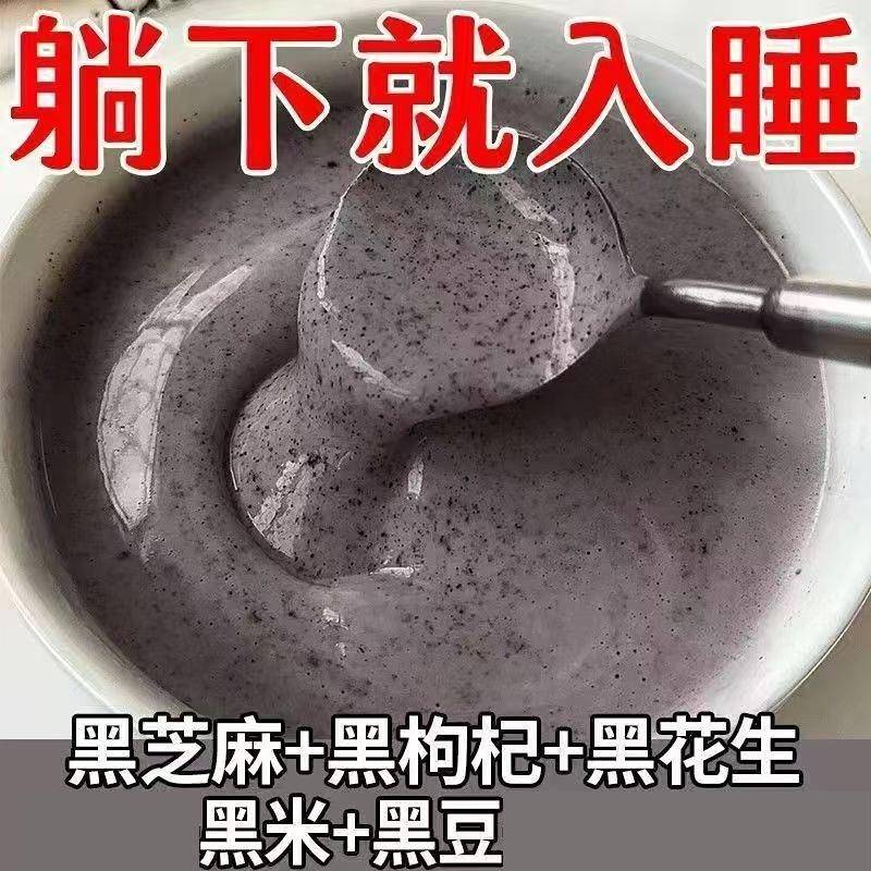 【夜不能寐】黑芝麻糊核桃桑葚粉黑豆五谷养生代餐即食冲饮早餐粉