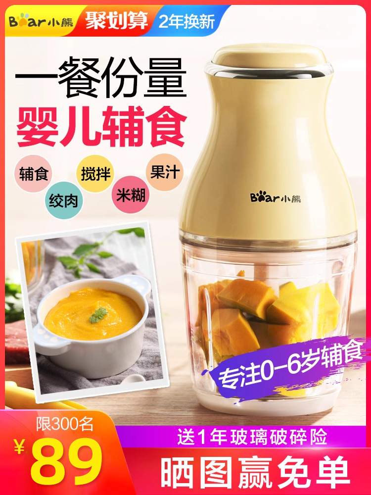 小熊辅食机宝宝婴儿料理棒多功能家用电动搅拌机小型迷你绞肉榨汁